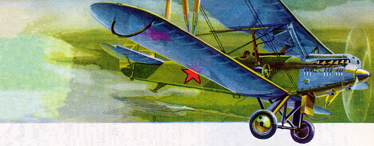 Р-5 (СССР, 1930)