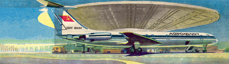 Магистральный пассажирский самолет Ил-62 (СССР, 1963)