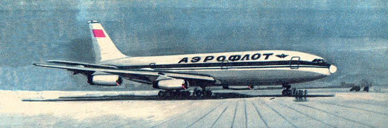 Широкофюзеляжный пассажирский самолет Ил-86 (СССР, 1976)